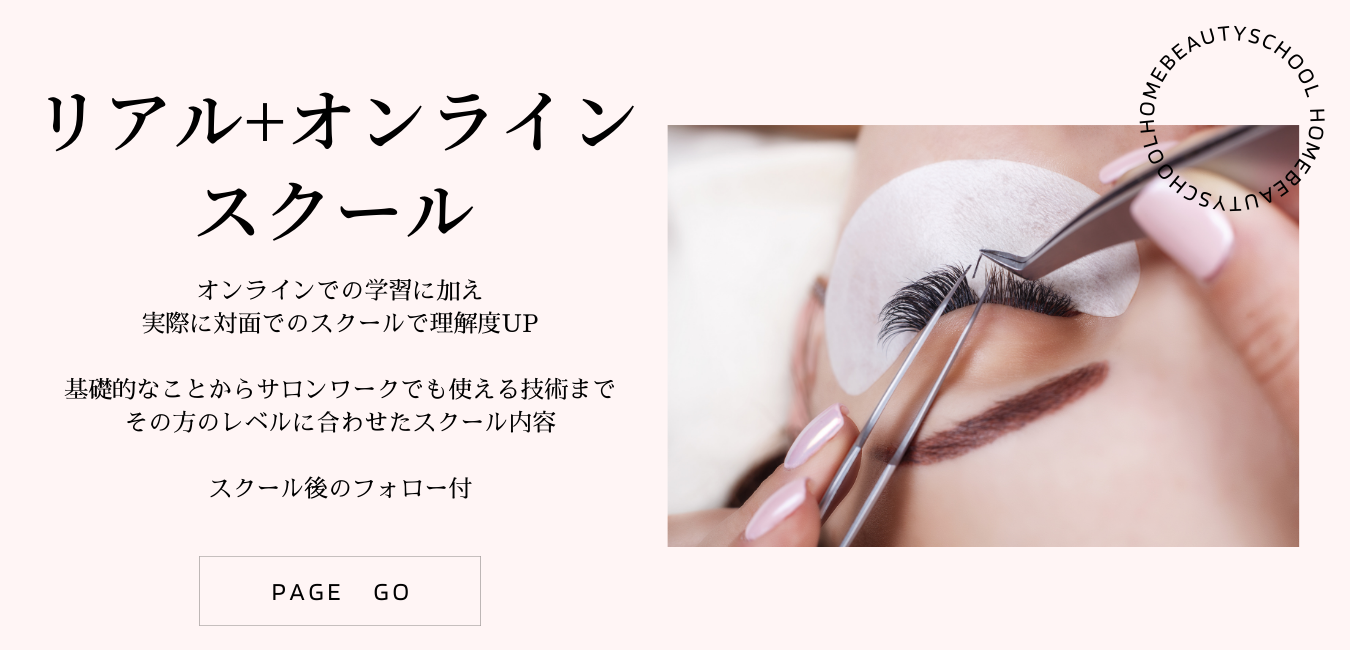 リアルとオンライン