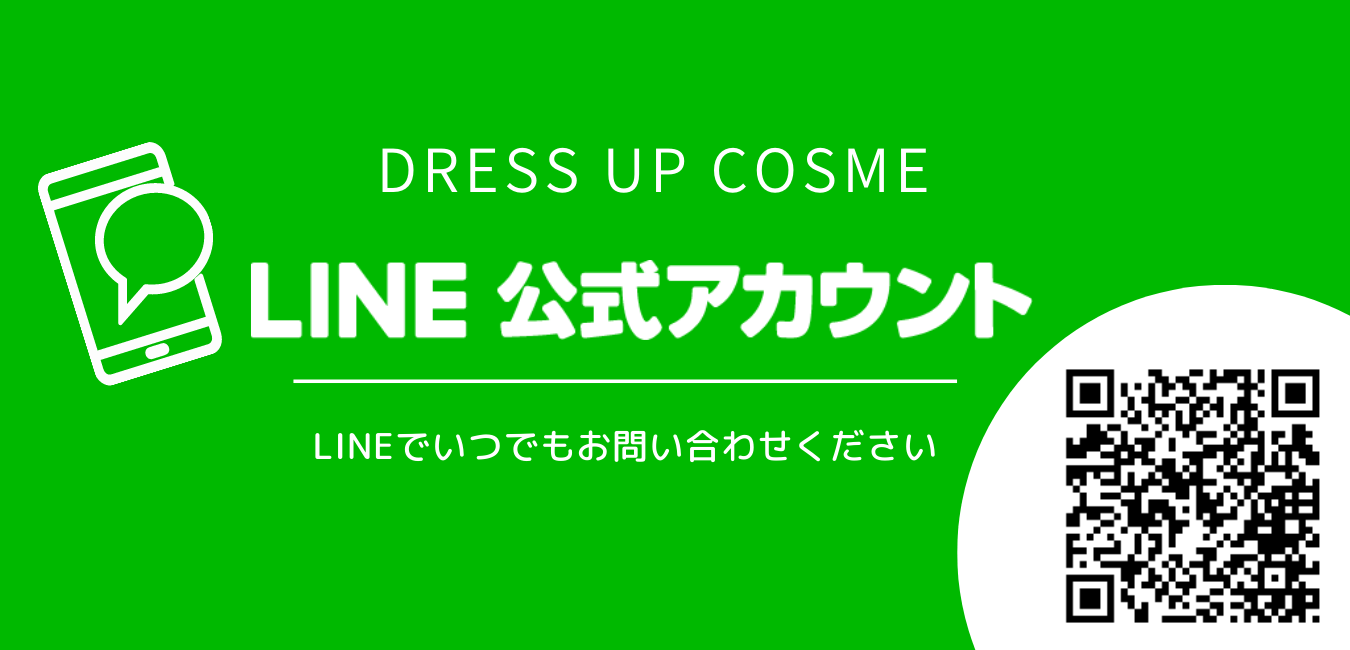 バービーカール公式LINE